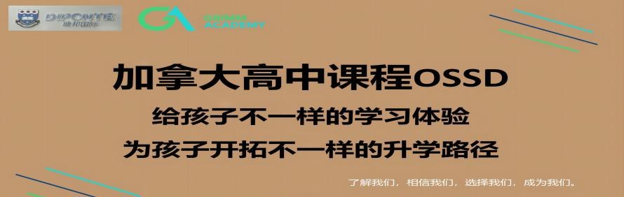 迪邦国际教育