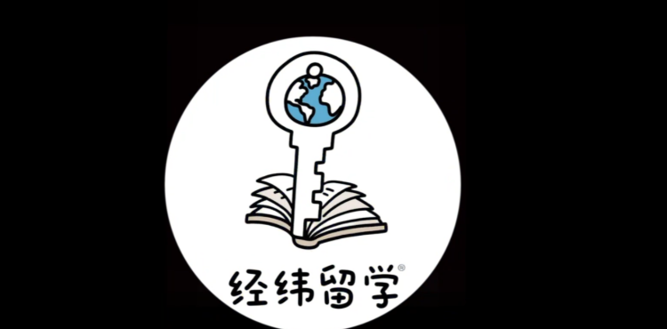 经纬留学学校视频3