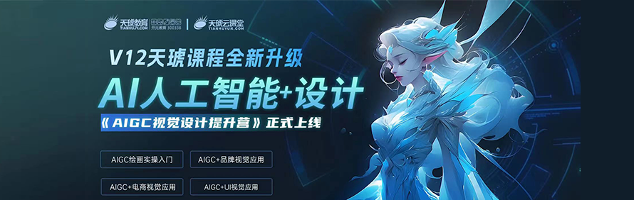 济南天琥教育轮播5