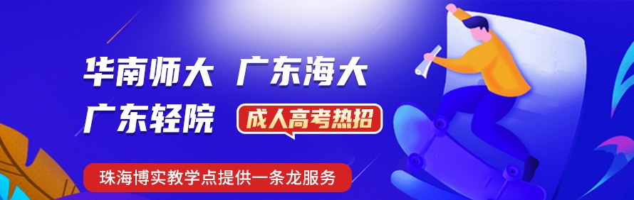 珠海博实教育培训中心轮播1