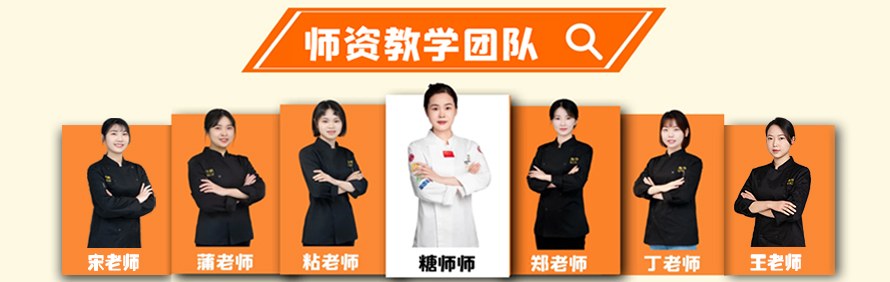 上海糖师师烘焙培训学校轮播4