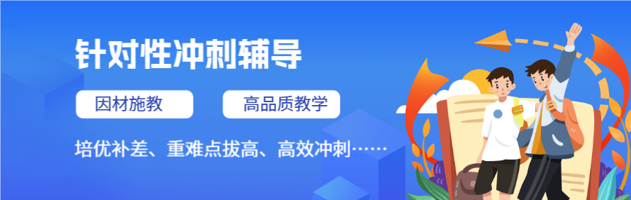北京育才教育轮播4