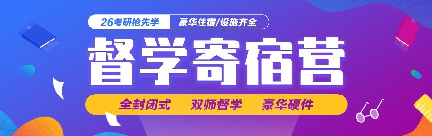 合肥研粒考研寄宿学校轮播2