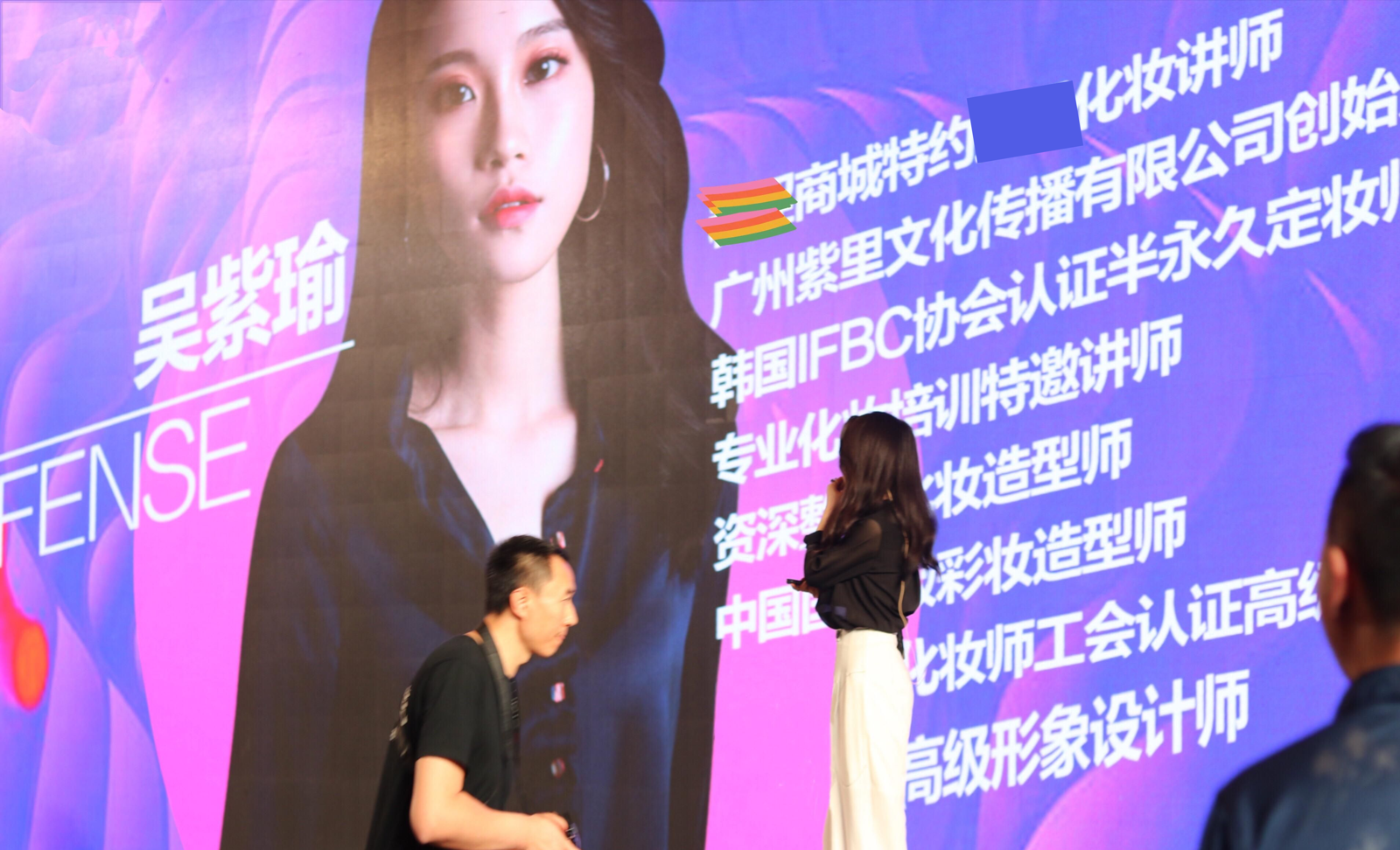 广州吴紫瑜MAKEUP培训学校相册4