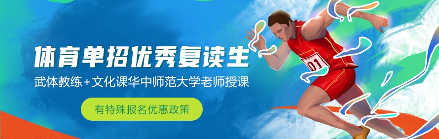 武汉华翊体育轮播3