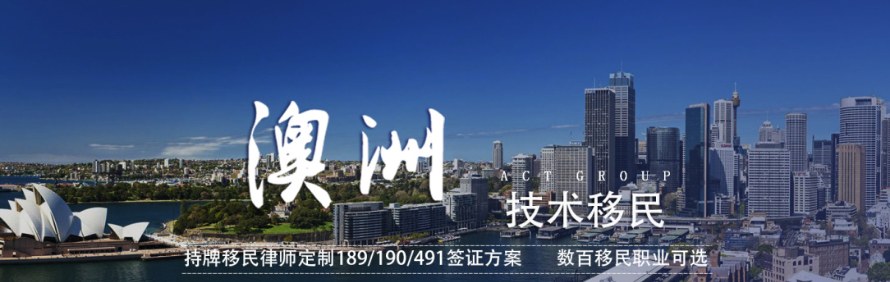 澳梓留学移民轮播3
