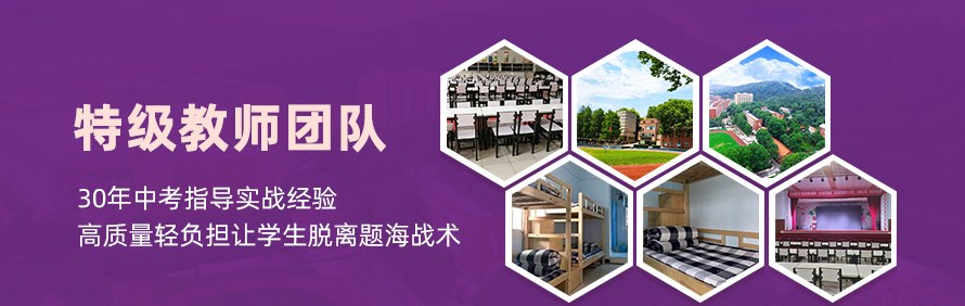 武汉点睛学校轮播5