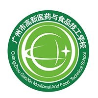 广州高新医药与食品技工学校招生办轮播1