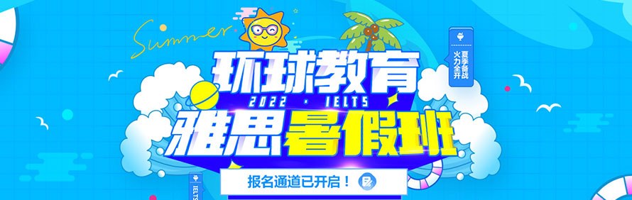 深圳环球雅思培训中心轮播1
