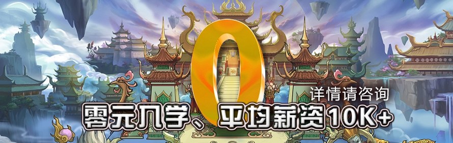北京光宇游戏培训学院轮播5
