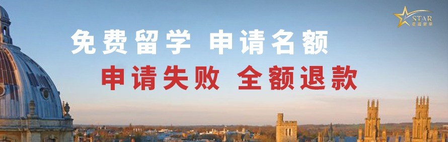 Astar星腾留学轮播4
