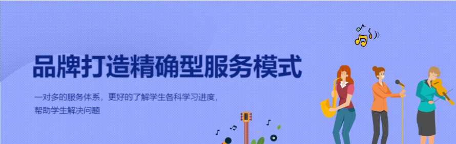 嘉时音乐留学轮播2