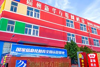 福州电竞传媒与运营培训班