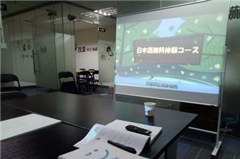 广州武藏野日语培训学校