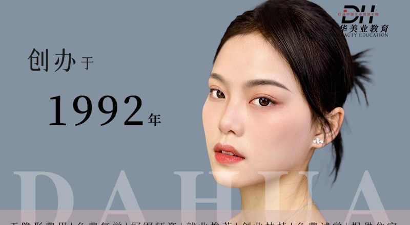 成都轻奢半永久雾眉专修班