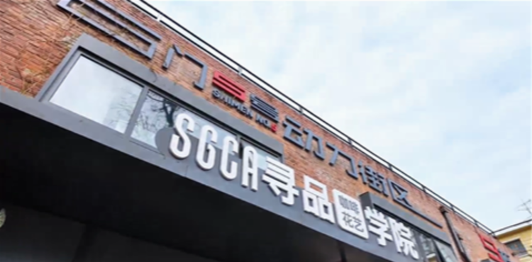北京SGCA寻品咖啡花艺培训学校学校视频2
