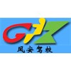 凤安驾校轮播1