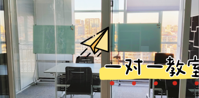 青岛义盒留学语言规划中心轮播4