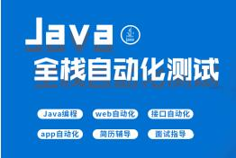 深圳Java实训课程