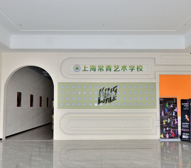 上海常青高级中学相册1