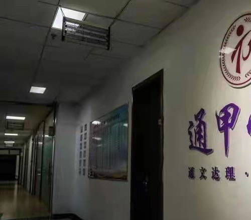 石家庄通甲中高考培训学校轮播3