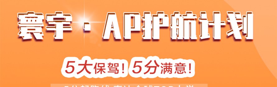 寰宇威斯顿国际教育轮播1