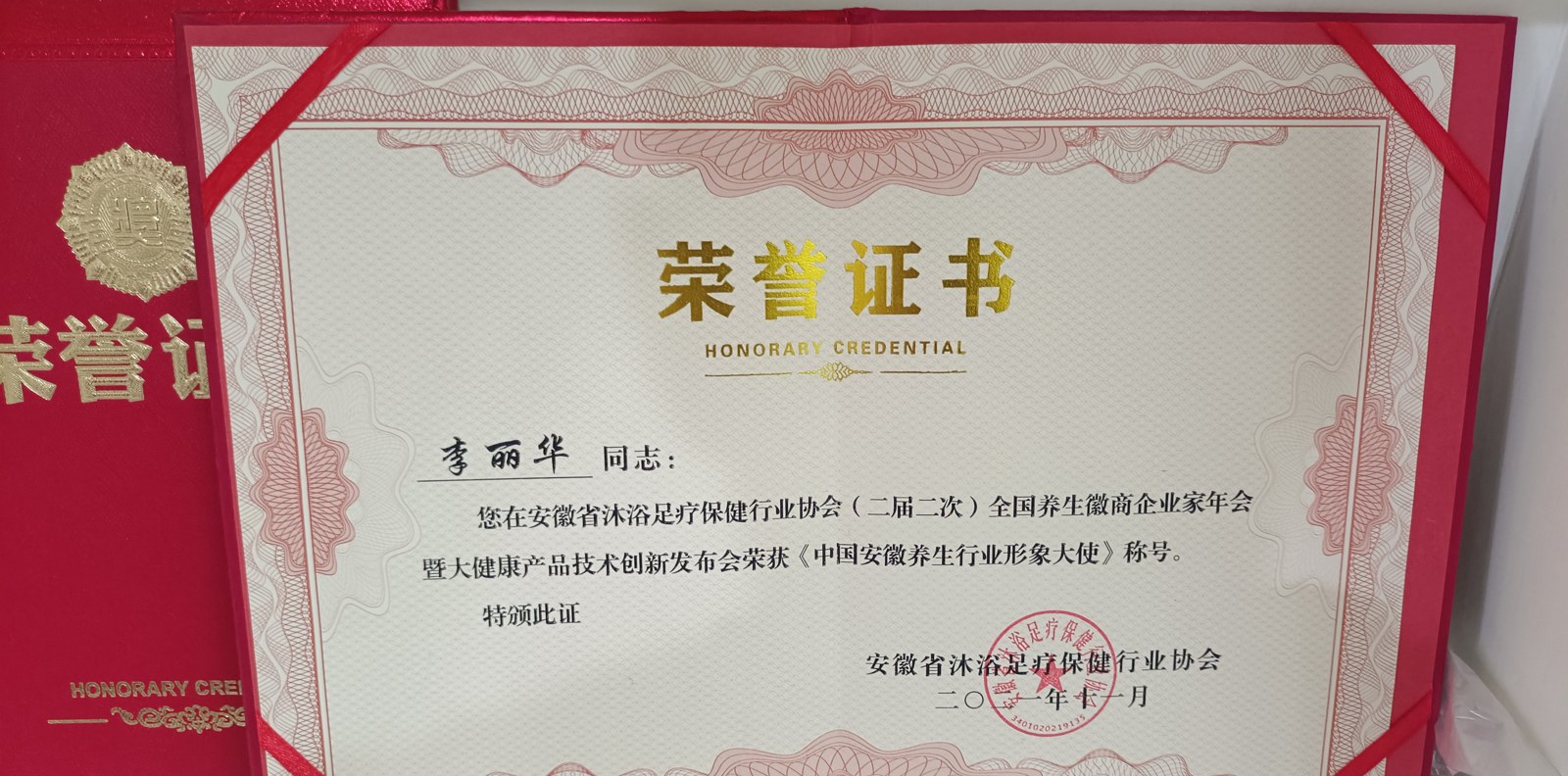 合肥安商联教育轮播2