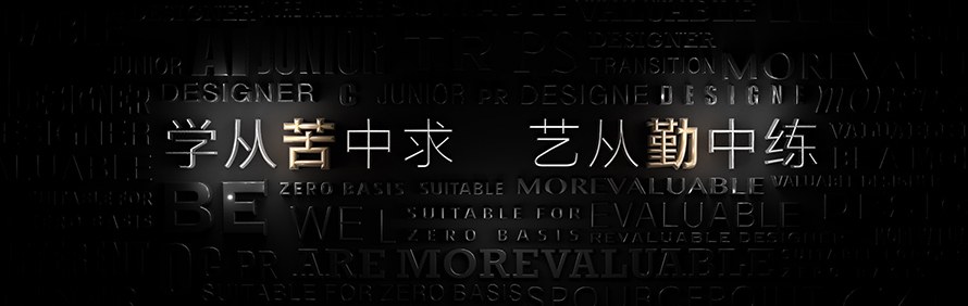 北京源点设计培训学校轮播4