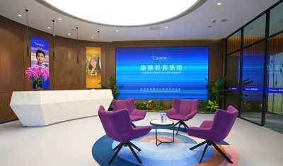 成都康德教育轮播4