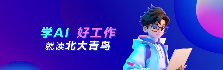北大青鸟嘉华学校轮播1