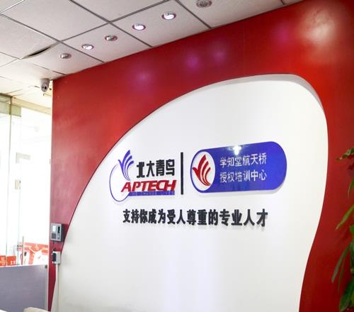 北大青鸟课工场北京校区相册2