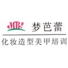 广州梦芭蕾化妆造型美甲培训机构轮播1