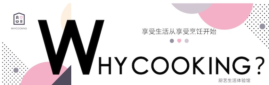 深圳唯爱语厨培训中心轮播1