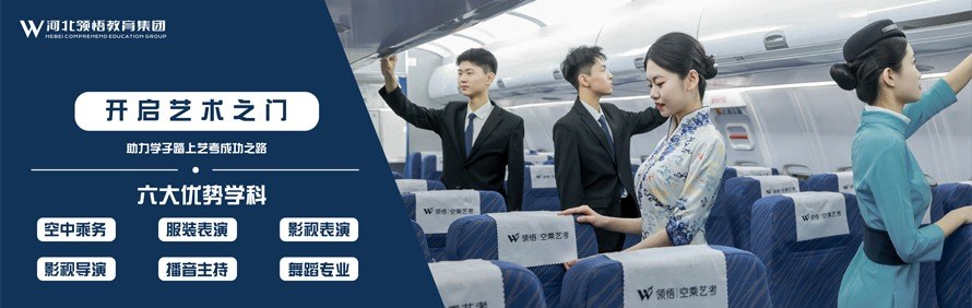 河北领悟教育集团轮播1