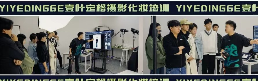 深圳壹叶定格摄影化妆培训学校轮播1