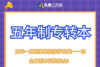 东奥三六五轮播5
