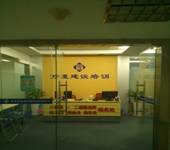 万厦培训轮播2