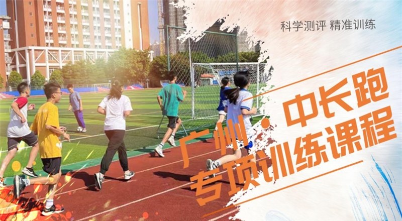 广州惠考体育轮播5