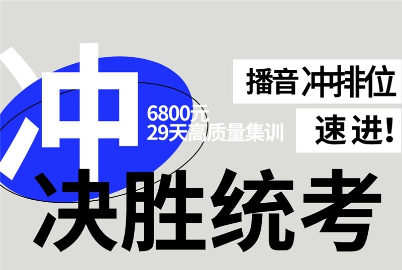 石家庄澄明艺术学校轮播1