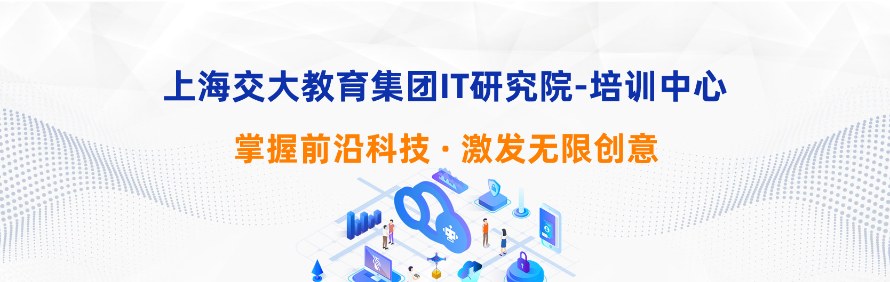 上海交大教育集团IT研究院轮播3