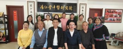 鸿仁堂国际中医研究院轮播3