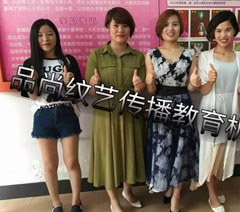 广州品上国际纹艺教育轮播3