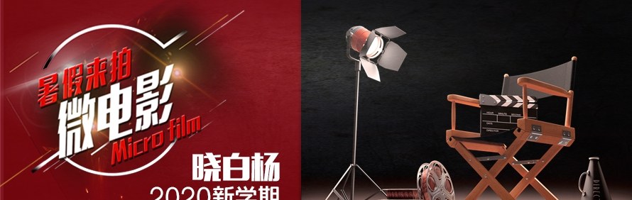 广州晓白杨传媒艺术培训中心