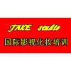 广州JAKE影视化妆培训轮播1