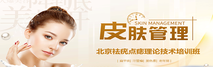 美疣堂智慧美校轮播3