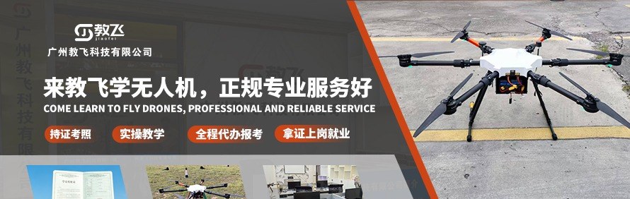 教飞科技