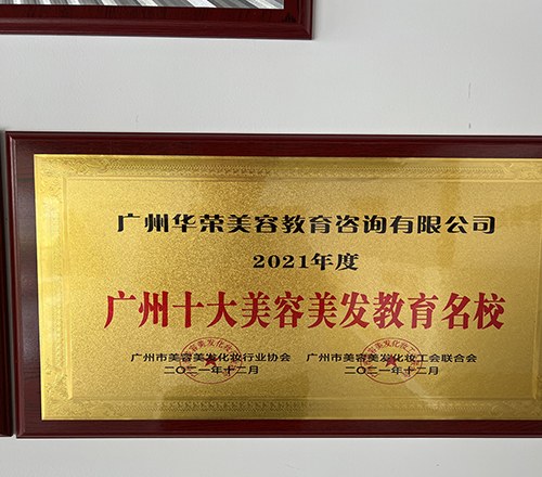 广州桦荣美校相册2