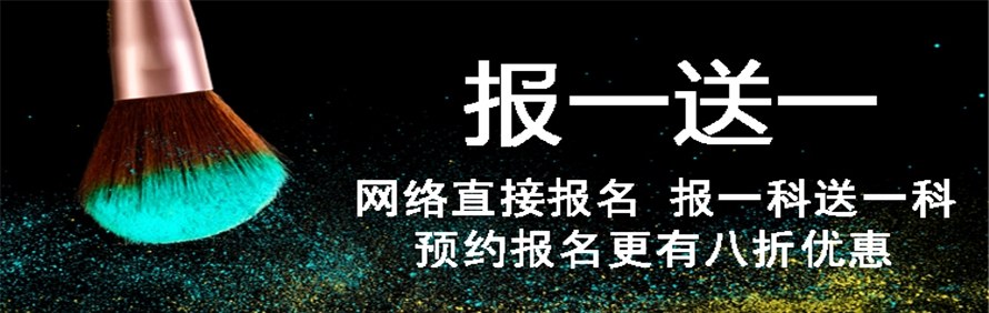 重庆欣华蔓美业学院轮播2