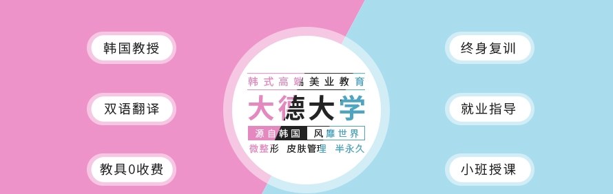 郑州祺菲儿美业培训学院轮播4