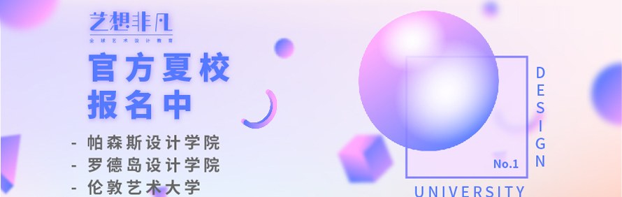 艺想非凡国际教育轮播5